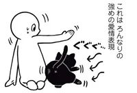 夜遅く帰宅するとしっぽをスリスリ「会いたかったよ」サインがいじらしい猫／黒猫ろんと暮らしたら（16）