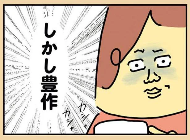 豊作!