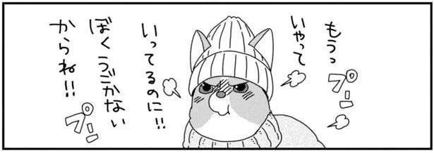 ぼくうごかいないからね!!