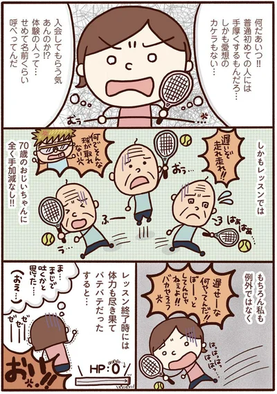  愛想のかけらもない