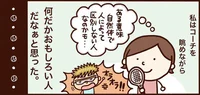 ガサツな食事、やることが極端！でもこの人、おもしろいかも!?／好きになった人はアスペルガーでした（2）