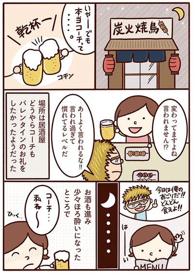 本当にコーチって