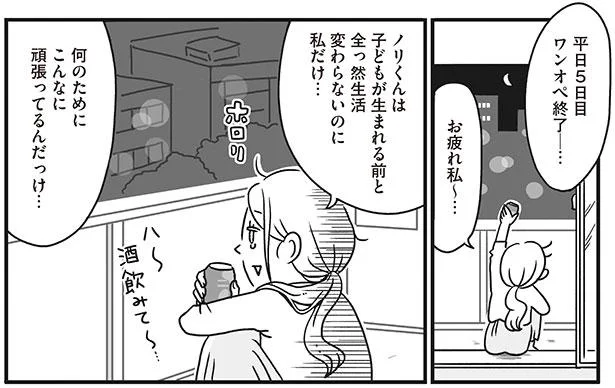 「夫は変わらないのになぜ私だけ…」疲れきったワンオペ育休中のママ、究極の癒しワールドにお連れします！／スパあんこうの胃袋（3）