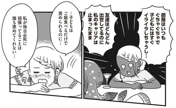 「私の頑張りは誰もほめてくれない」異世界でこぼしたワンオペママの心の叫び、夫に伝わる？／スパあんこうの胃袋（4）
