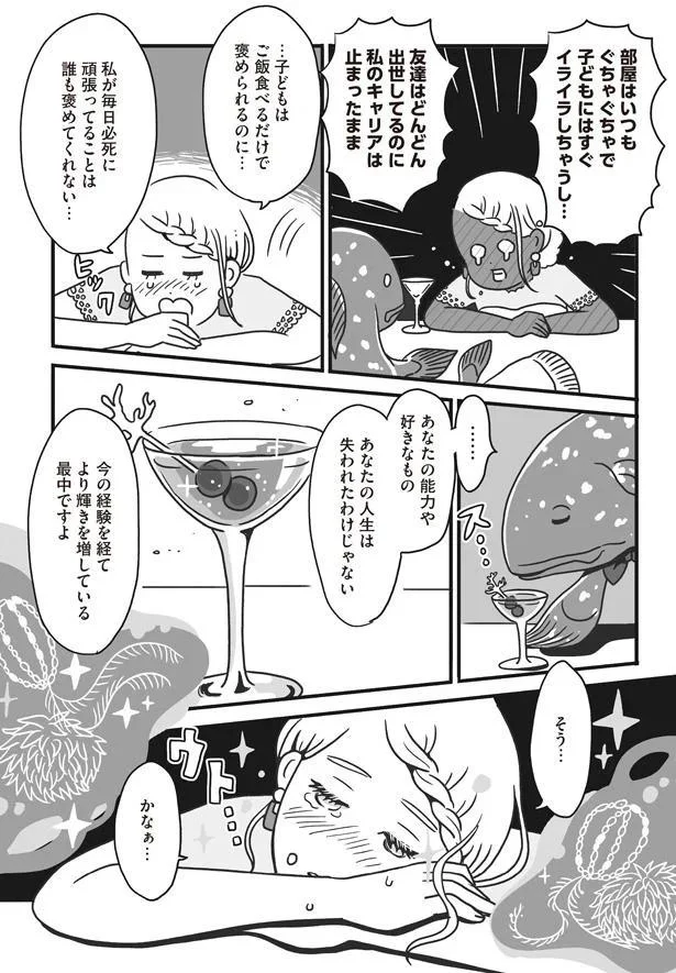あなたの人生は失われたわけじゃない