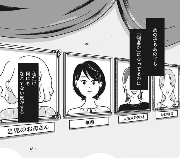 友人の結婚、後輩の出世。「何者かにならなくちゃ」と焦る女性に、心からの休息を！／スパあんこうの胃袋（5）