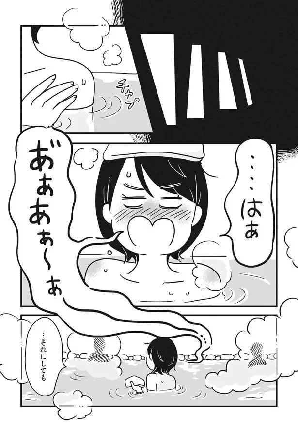 …それにしても