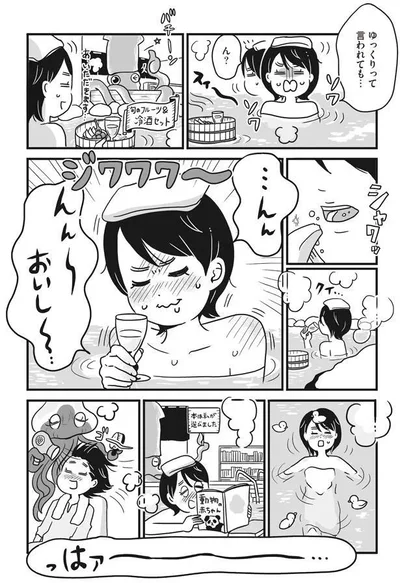 ゆっくりって言われても…