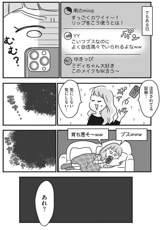 注目されてる証拠！