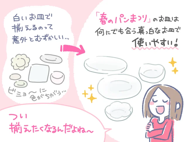 何にでも合う真っ白なお皿で使いやすい!