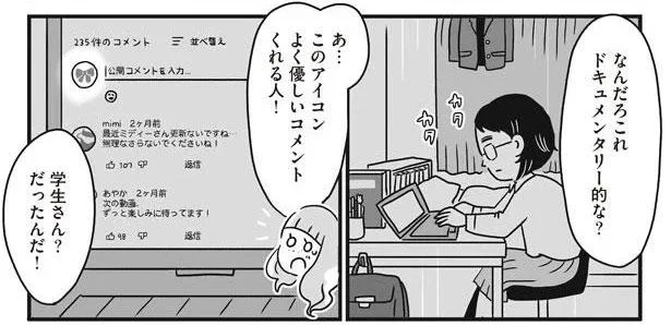 あ…このアイコン　よく優しいコメントくれる人！