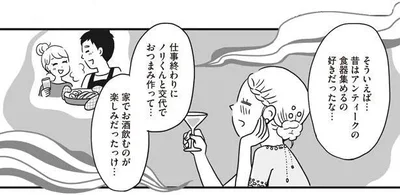 昔はアンティークの食器集めるの好きだったな…