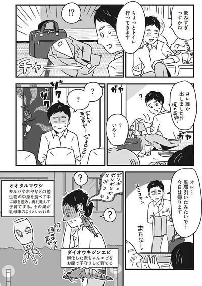 コレ誰か出しました！？