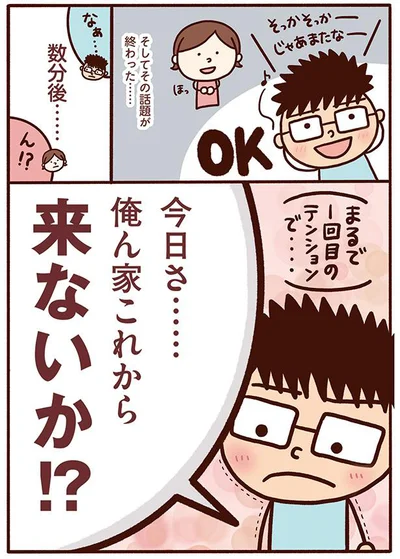 まるで1回目のテンションで…