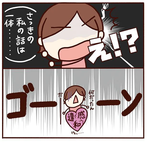 何だったんだー
