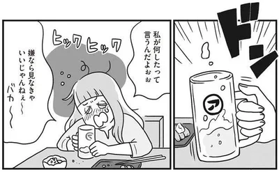 嫌なら見なきゃいいじゃんねぇ～