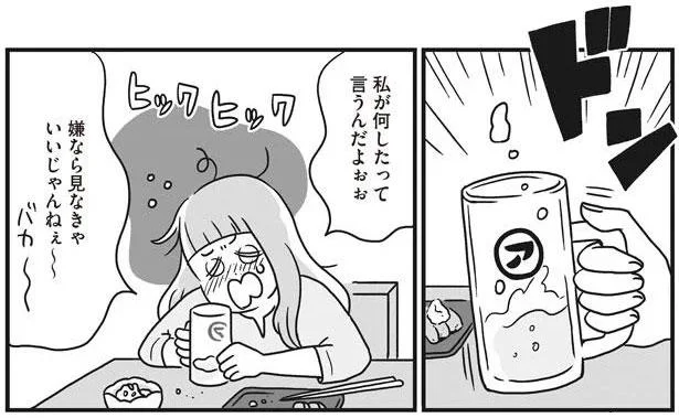 嫌なら見なきゃいいじゃんねぇ～