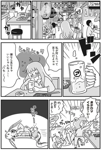 私が何したって言うんだよぉぉ