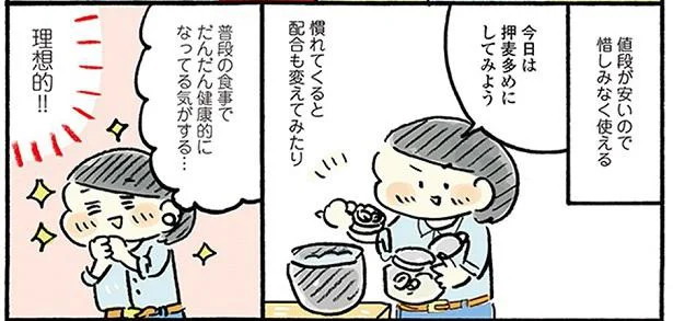理想的!