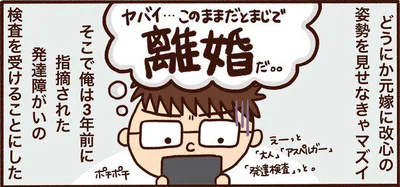 発達障がいの検査を受けることにした