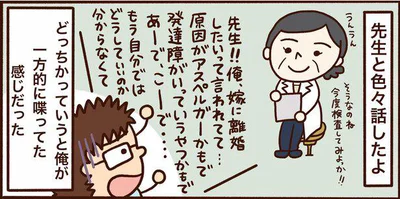 先生と色々話したよ