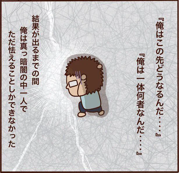 【アスペルガーの彼氏】初めて発達障がいの検査を受けて感じた強烈な不安／好きになった人はアスペルガーでした（8）