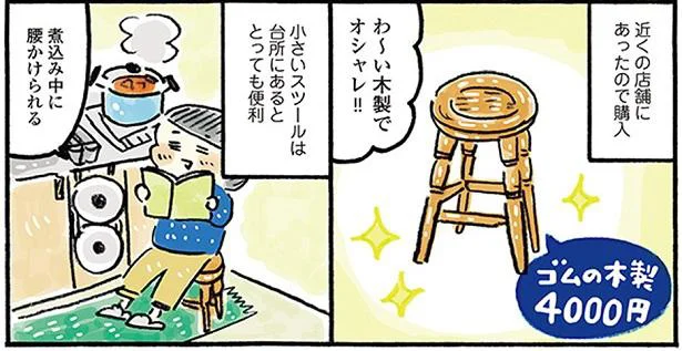木製でオシャレ!