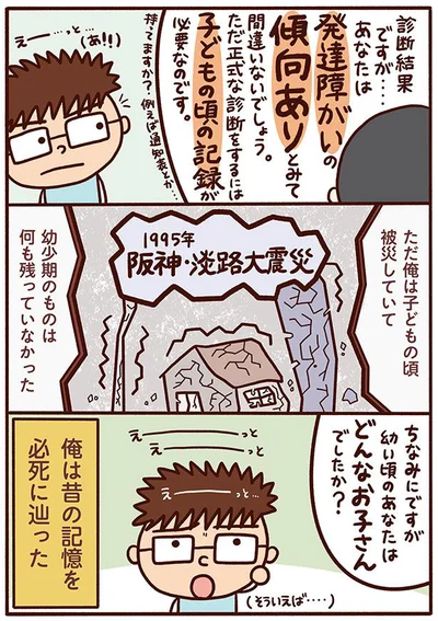 発達障がいの傾向ありとみて間違いないでしょう