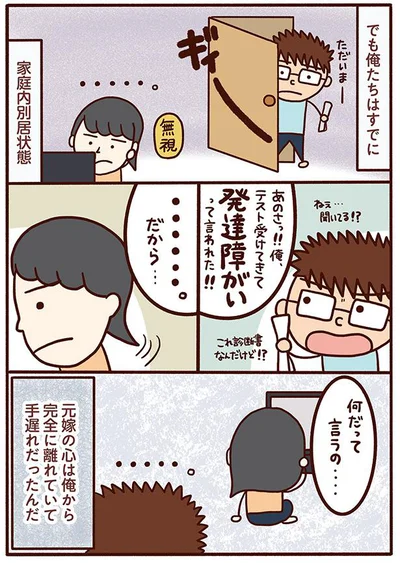 だから何だって言うの…