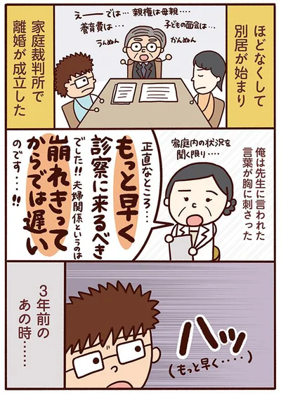 俺は先生に言われた言葉が胸に刺さった