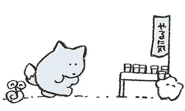 やる気が出ないことに落ち込まなくていい！ ゆる～く考えられるコツ／あなたの「しんどい」をほぐす本（4）