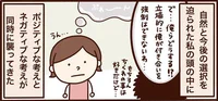 「俺の発達障がいのために前妻は心を病んだ」彼と交際を続ける!?／好きになった人はアスペルガーでした（10）