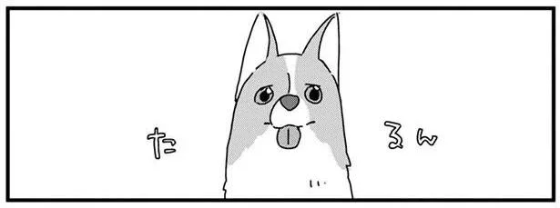 たるん