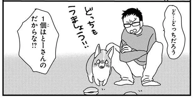 どっちもうましょう!