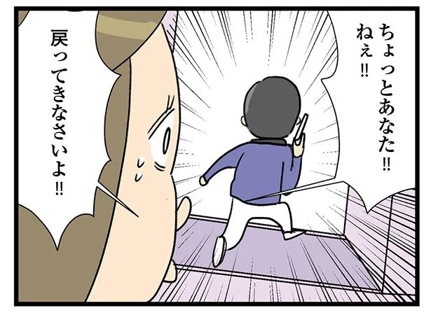 お値段なんと600万円!? 高級ブランド最高峰のバッグを目にして逃亡した夫婦の話／エレパト主婦の必殺コソ買い日記（16）