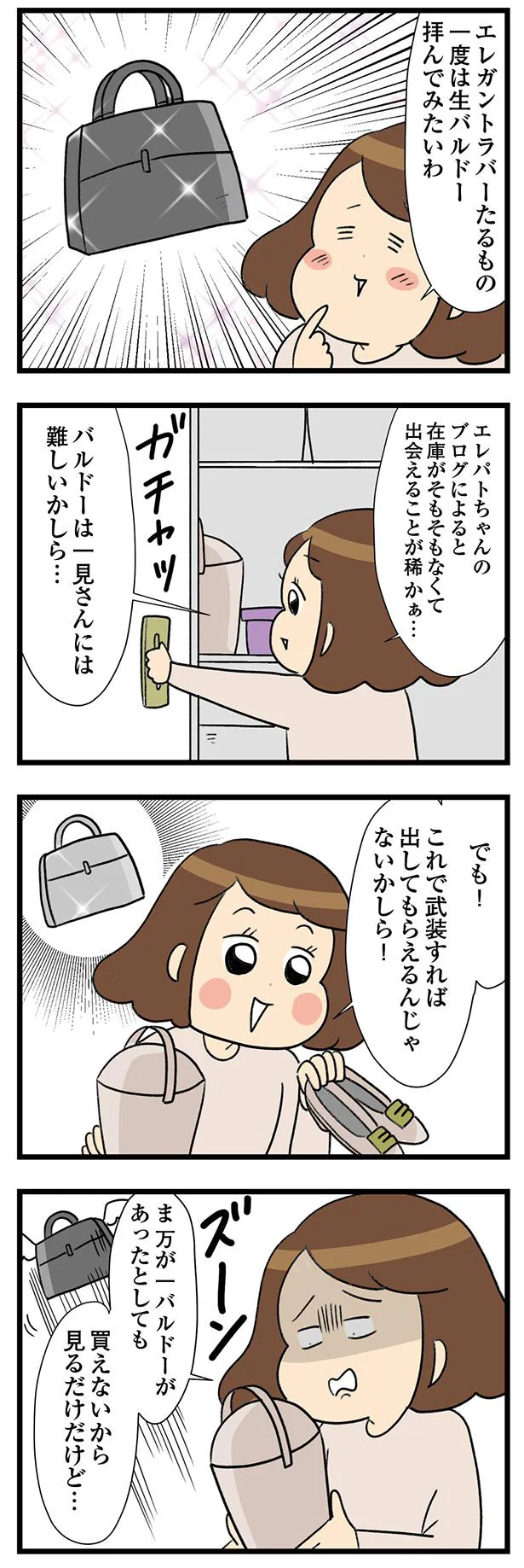 一見さんには難しいかしら…