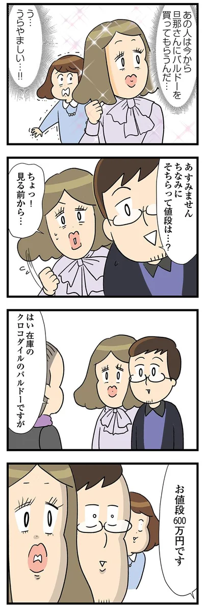 そちらって値段は…？