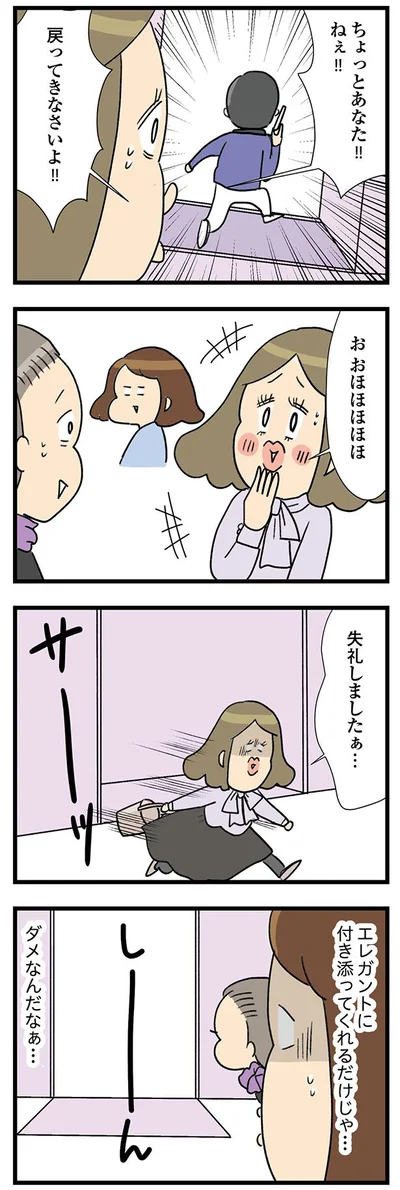 失礼しましたぁ…