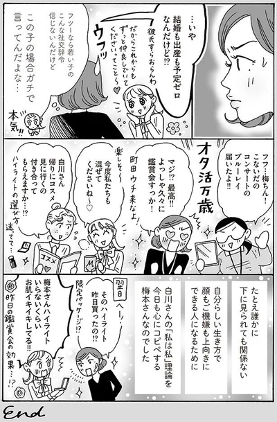 この子の場合ガチで言ってんだよな…