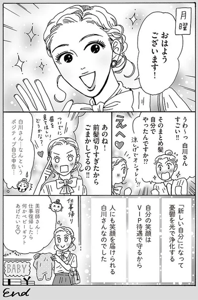 なんというポジティブ自己申告…