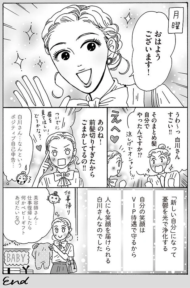 なんというポジティブ自己申告…