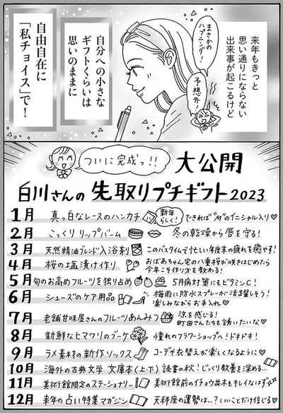 自由自在に「私チョイス」で！