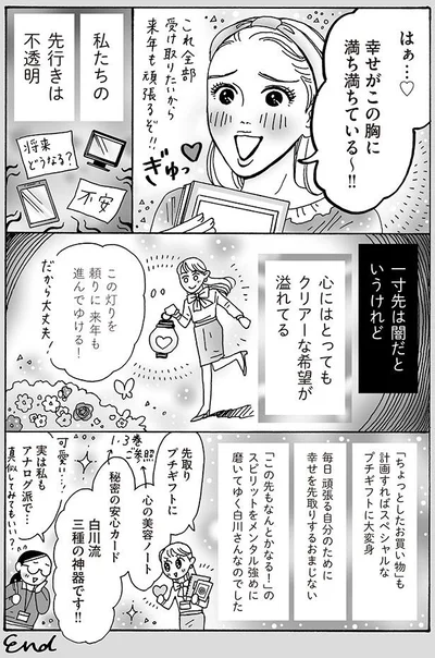 幸せがこの胸に満ち満ちている～！！