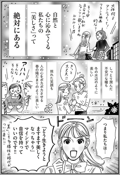 自然と心に沁みてくる私たちの「美しさ」って絶対にある