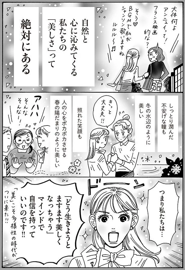 自然と心に沁みてくる私たちの「美しさ」って絶対にある