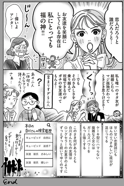 お友達を笑顔にしてくれる存在は　私にとっても福の神！！