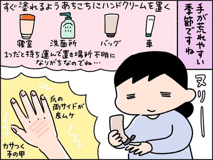 手が荒れやすい季節ですね