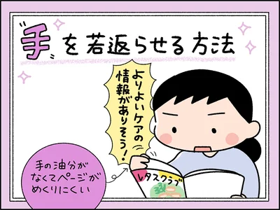 しっとり潤うのにベタつかない！ハンドクリームの塗り方をおさらいして手の若見えキープを目指す！