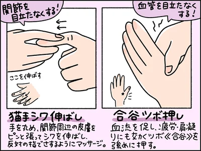 ハンドクリームを塗りながらできるエクササイズ