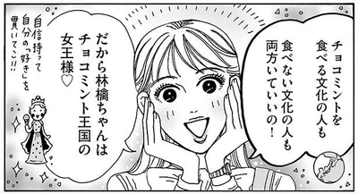 両方いていいの！